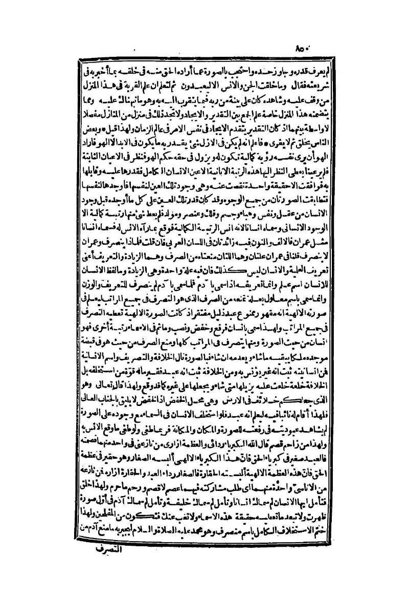 futmak.com - Page 850 - from part Two of the second Boulaq edition